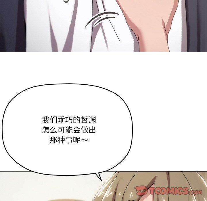 家人之间这样不好吧第38話