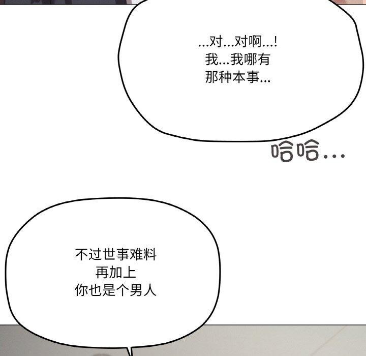 家人之间这样不好吧第38話