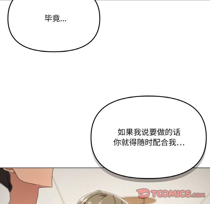 家人之间这样不好吧第38話