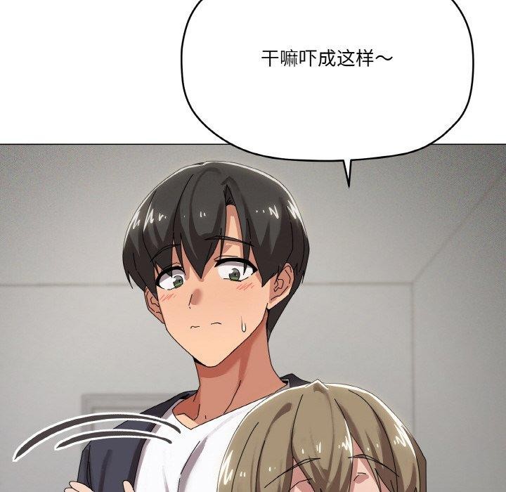 家人之间这样不好吧第38話