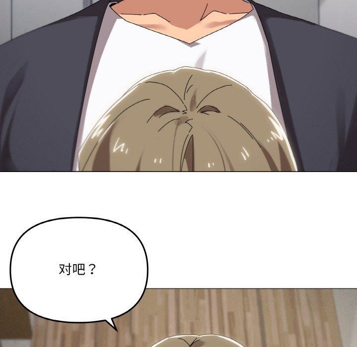 家人之间这样不好吧第38話