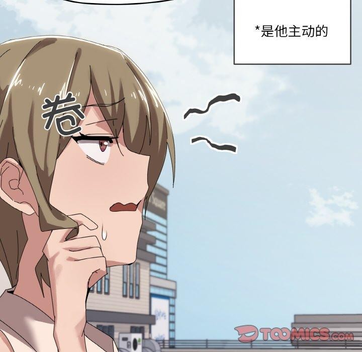 家人之间这样不好吧第38話