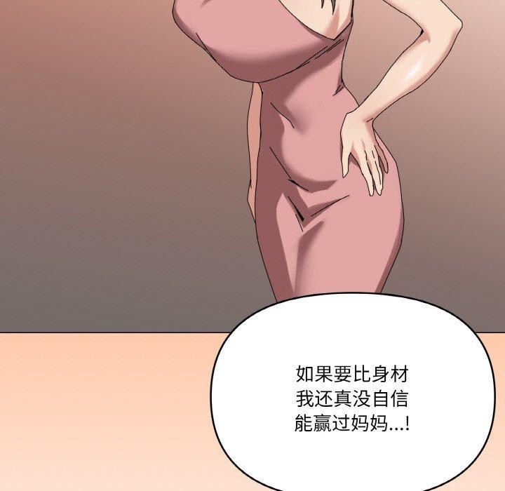 家人之间这样不好吧第38話