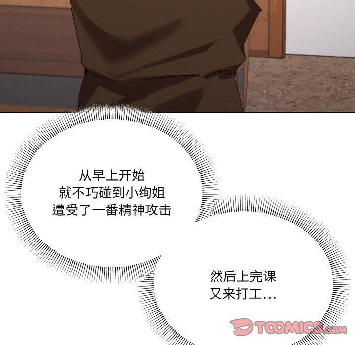 家人之间这样不好吧第38話