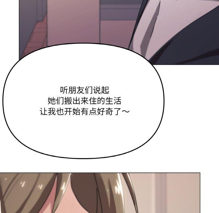 家人之间这样不好吧第38話