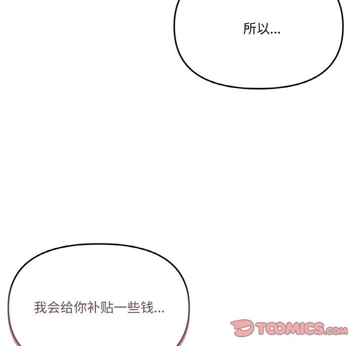 家人之间这样不好吧第38話