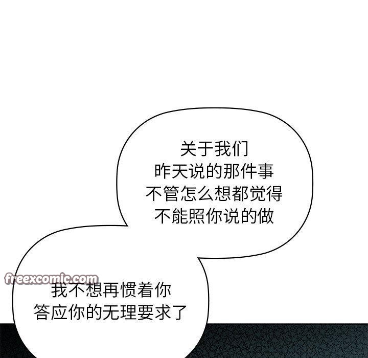 咖啡因第52話