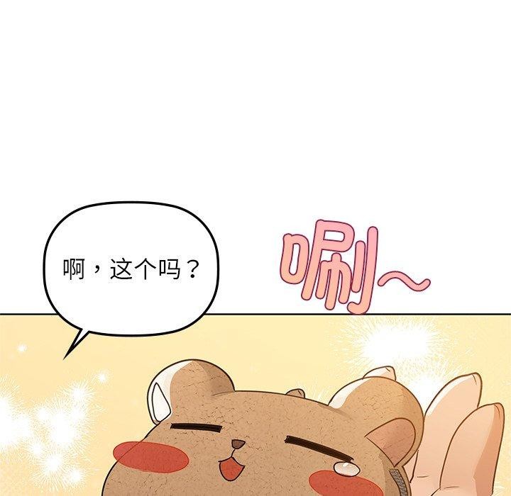 咖啡因第52話