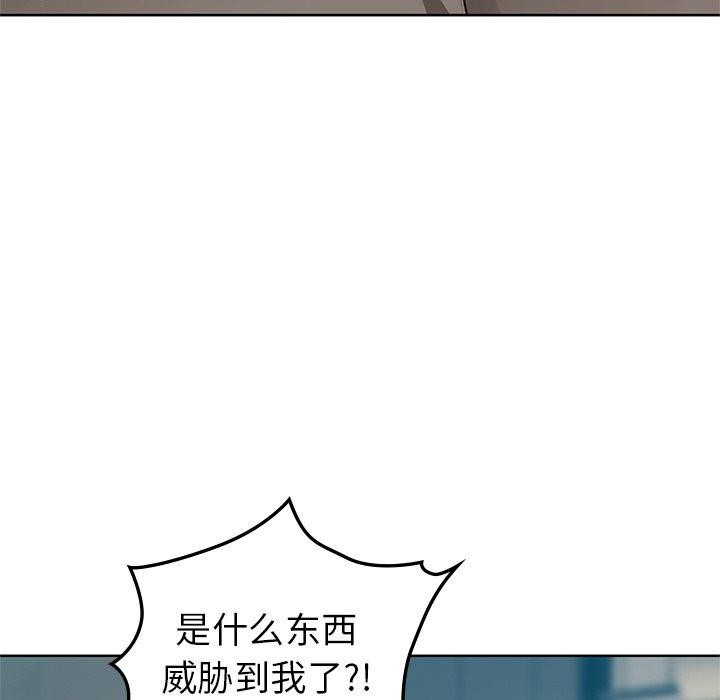 咖啡因第52話