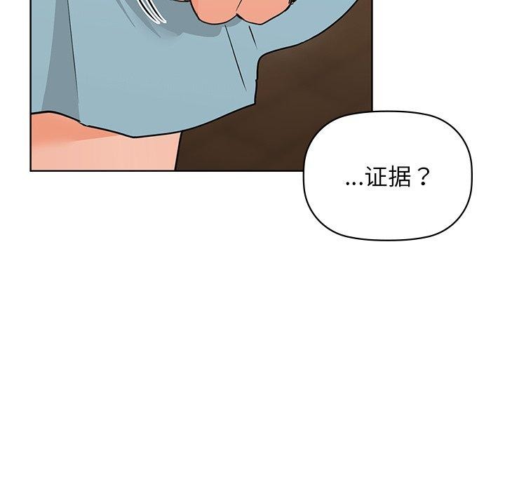 咖啡因第52話