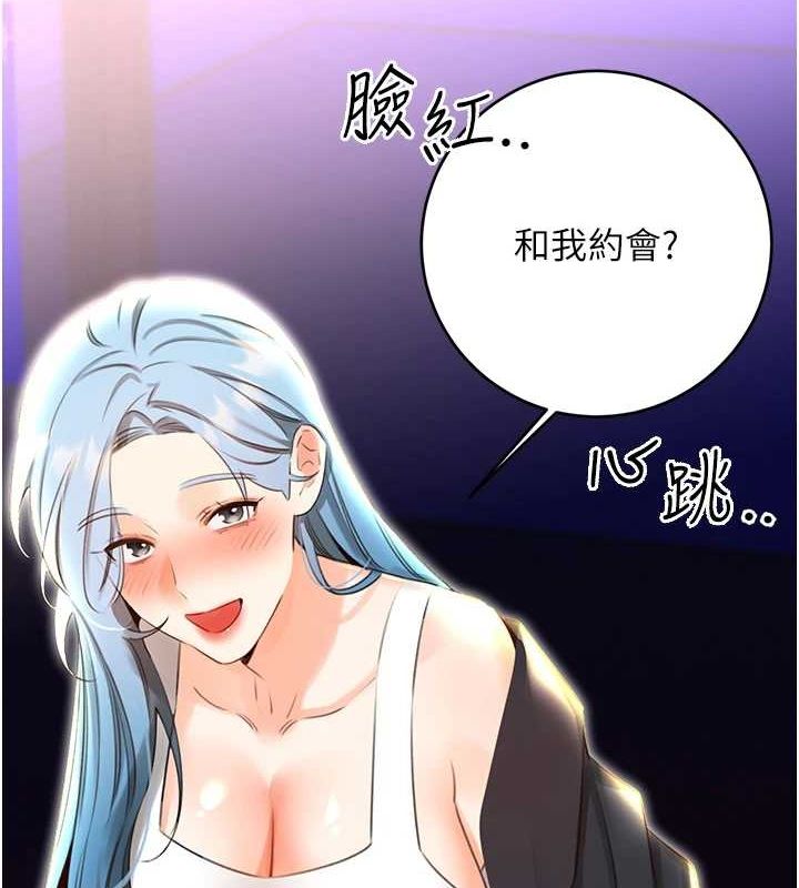 性运刮刮乐第50話-遊樂園約會