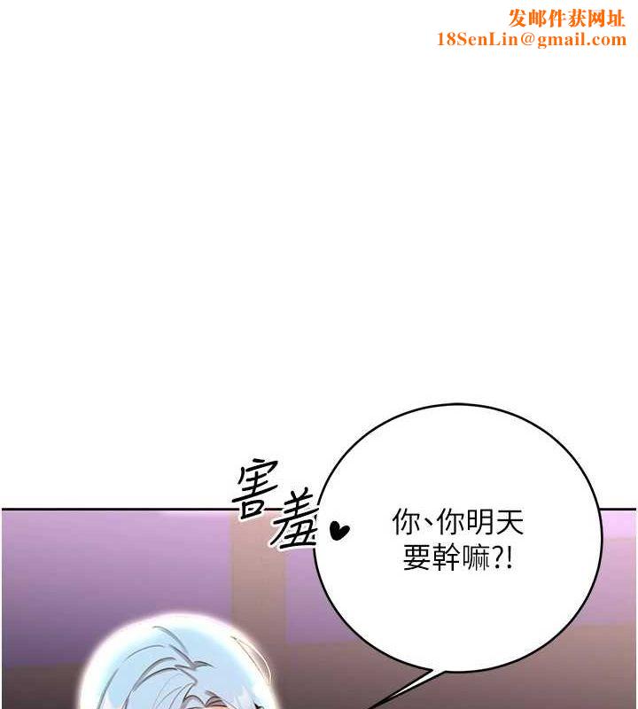 性运刮刮乐第50話-遊樂園約會