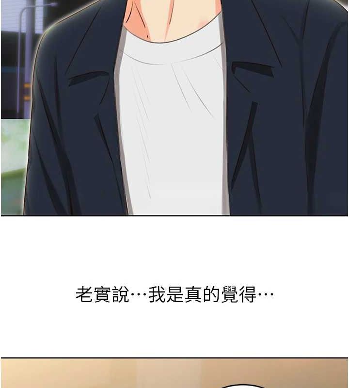 性运刮刮乐第50話-遊樂園約會