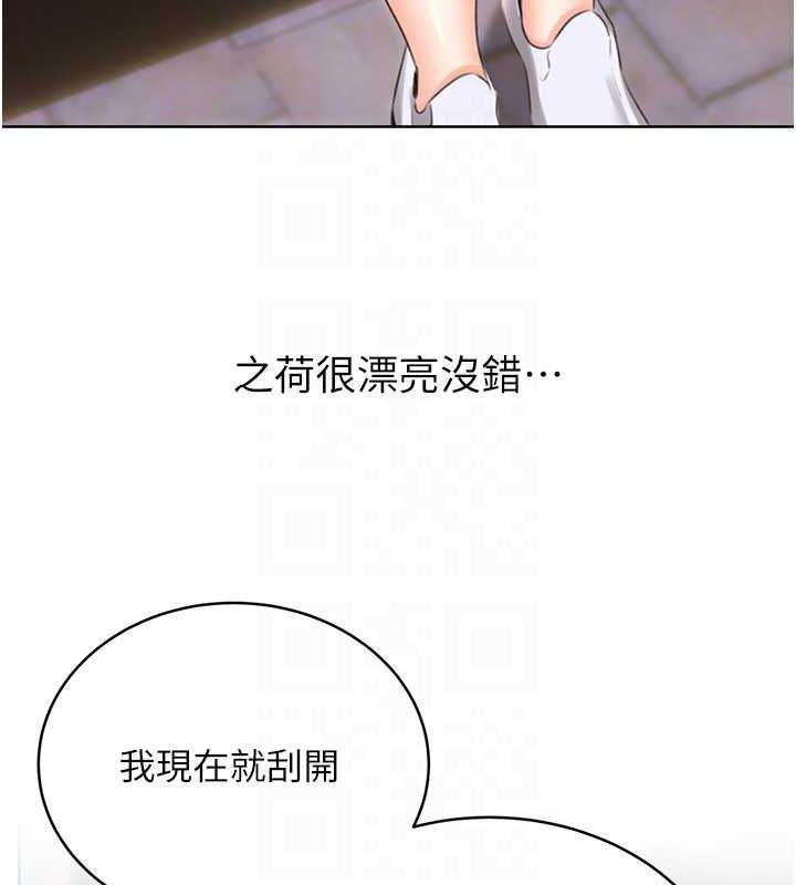 性运刮刮乐第50話-遊樂園約會