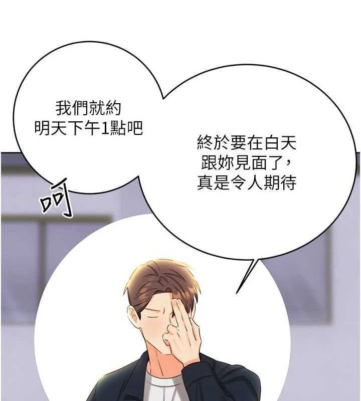 性运刮刮乐第50話-遊樂園約會