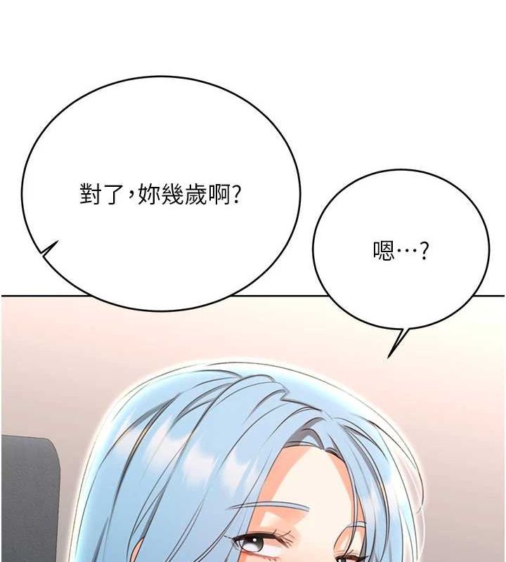 性运刮刮乐第50話-遊樂園約會