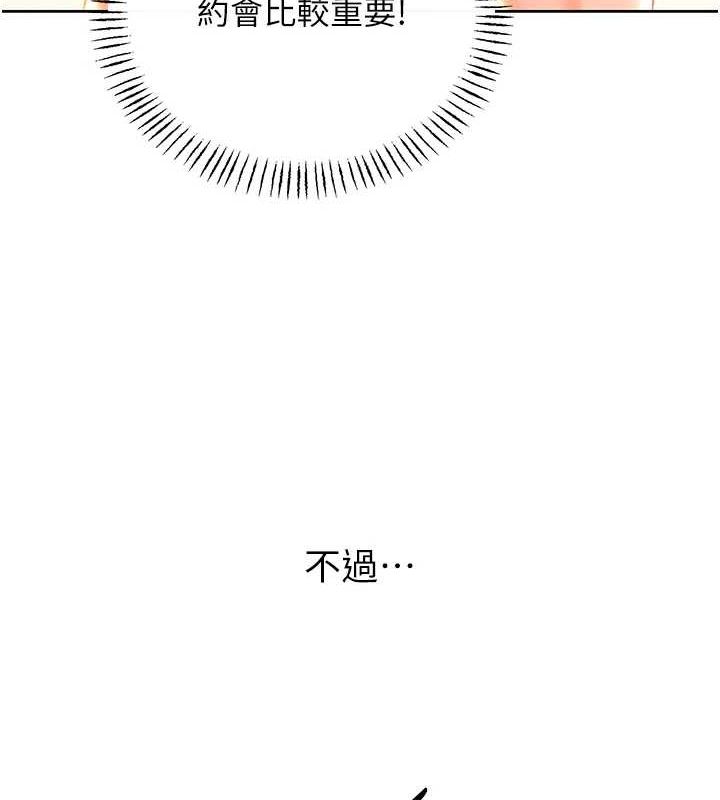 性运刮刮乐第50話-遊樂園約會