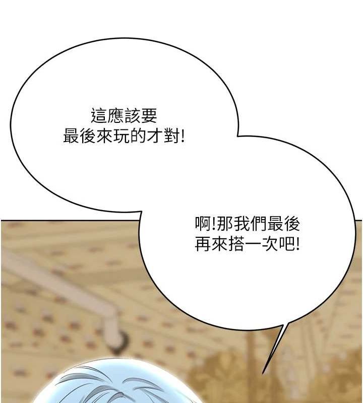 性运刮刮乐第50話-遊樂園約會