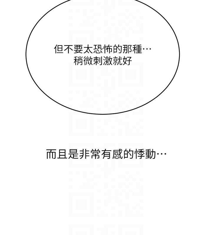 性运刮刮乐第50話-遊樂園約會