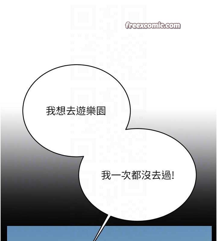 性运刮刮乐第50話-遊樂園約會