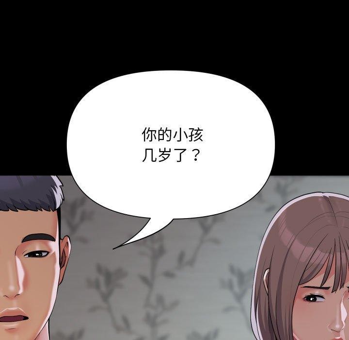 敲开你的门第132話