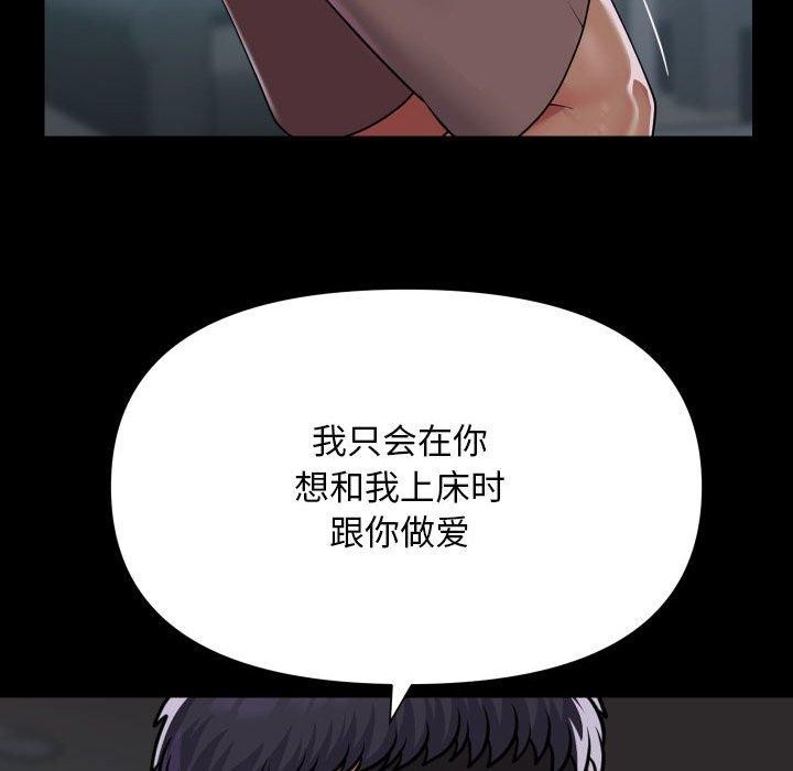 敲开你的门第132話