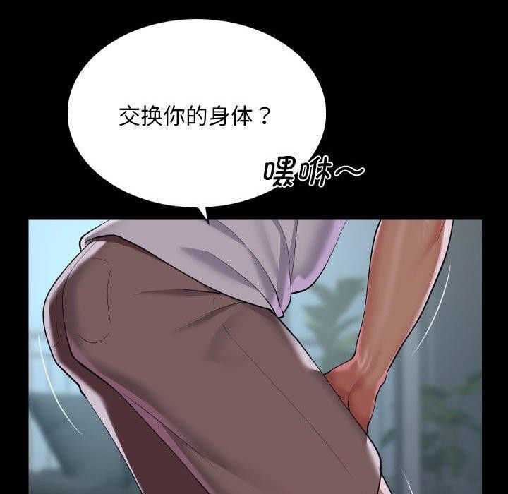 敲开你的门第132話