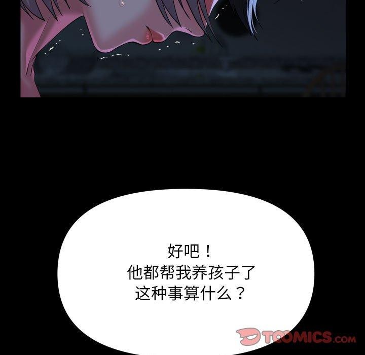 敲开你的门第132話