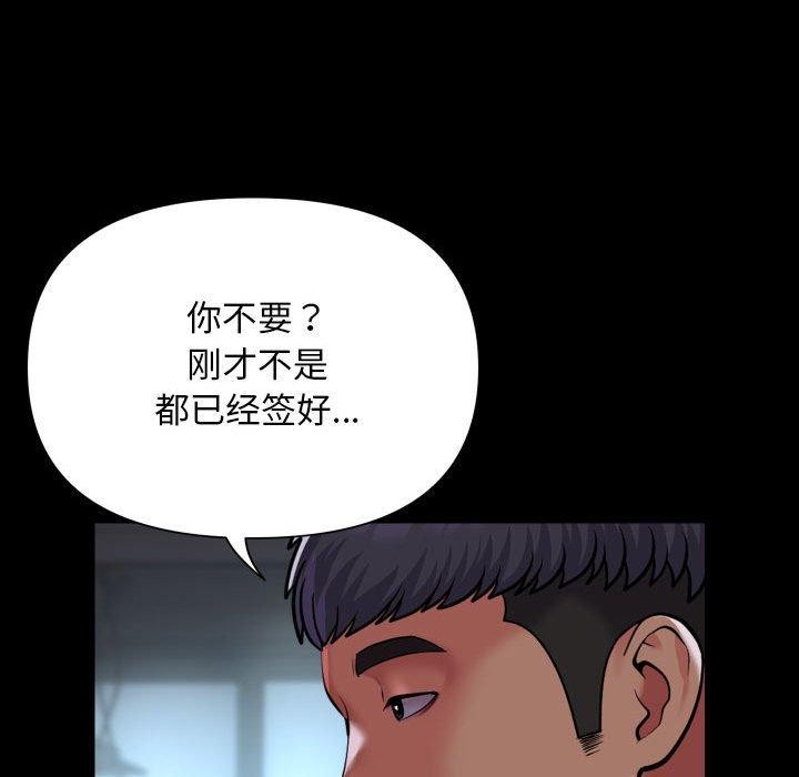 敲开你的门第132話