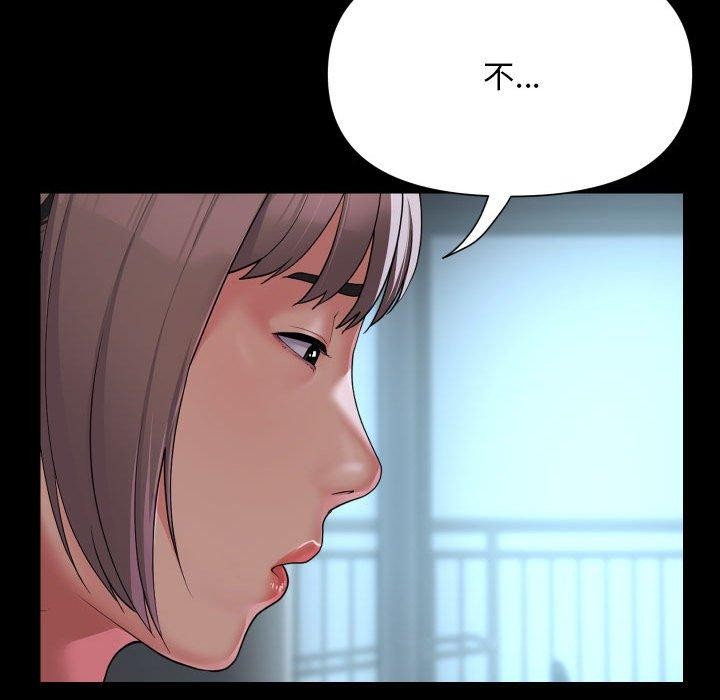 敲开你的门第132話