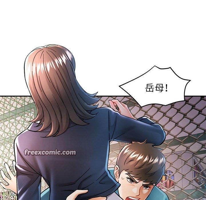 可以爱你吗第45話