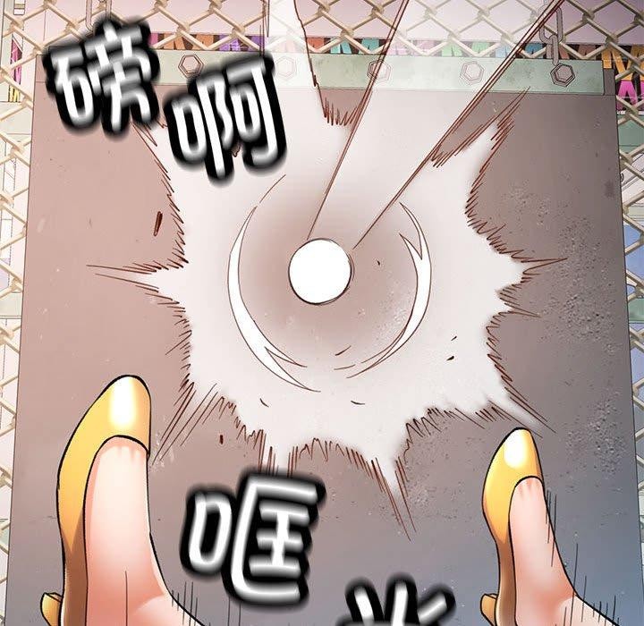 可以爱你吗第45話