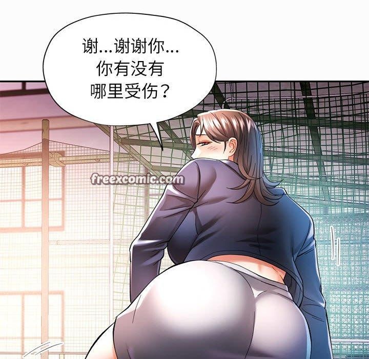 可以爱你吗第45話