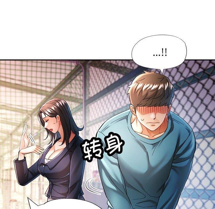 可以爱你吗第45話