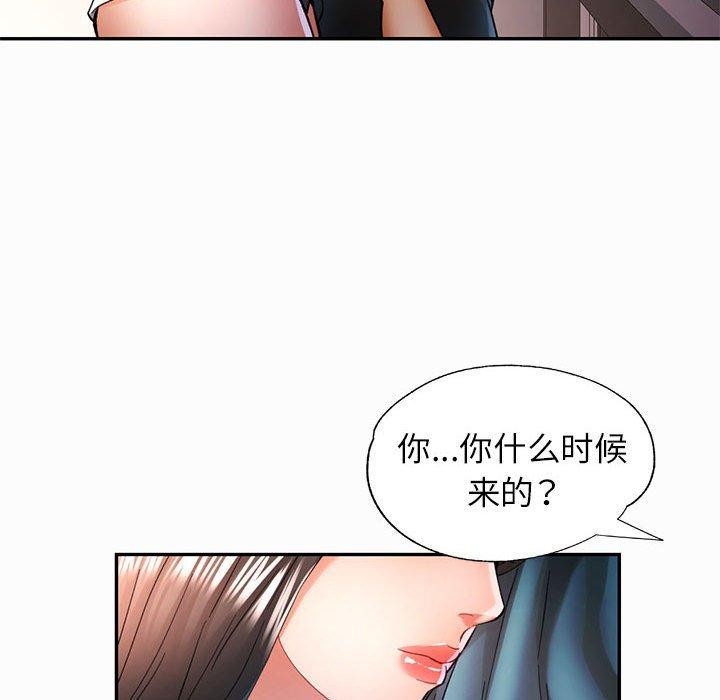 可以爱你吗第45話