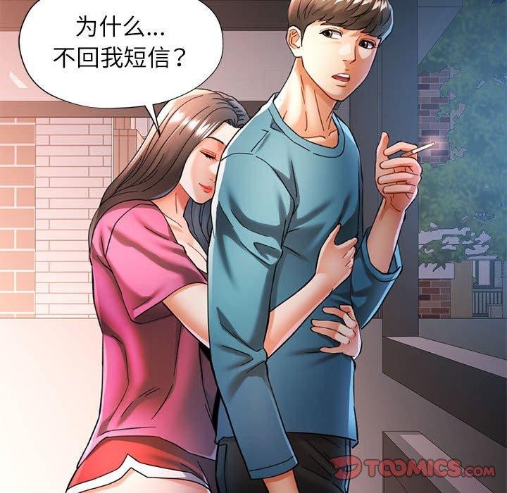 可以爱你吗第45話