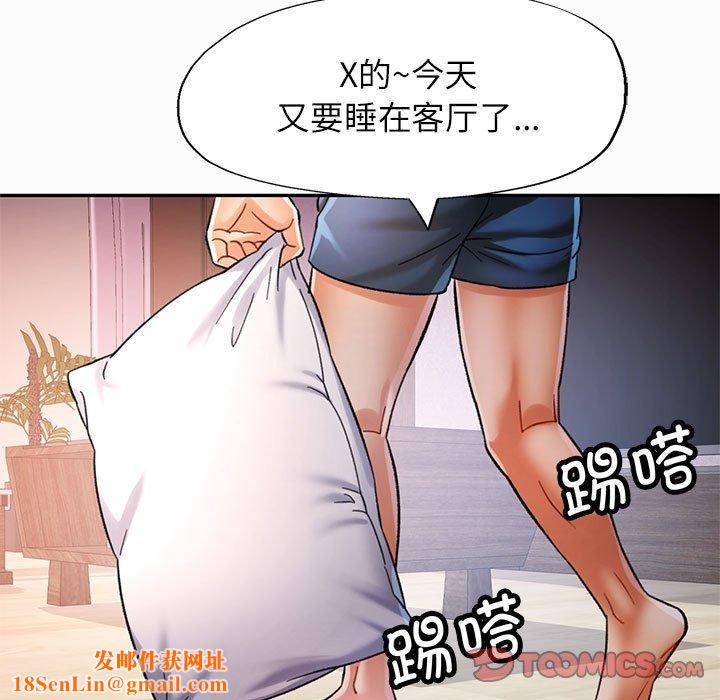 可以爱你吗第45話