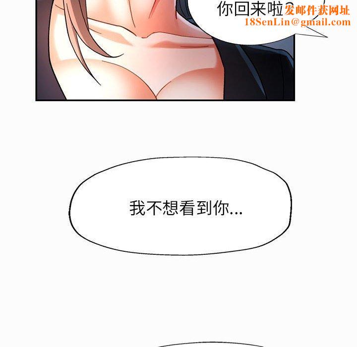 可以爱你吗第45話