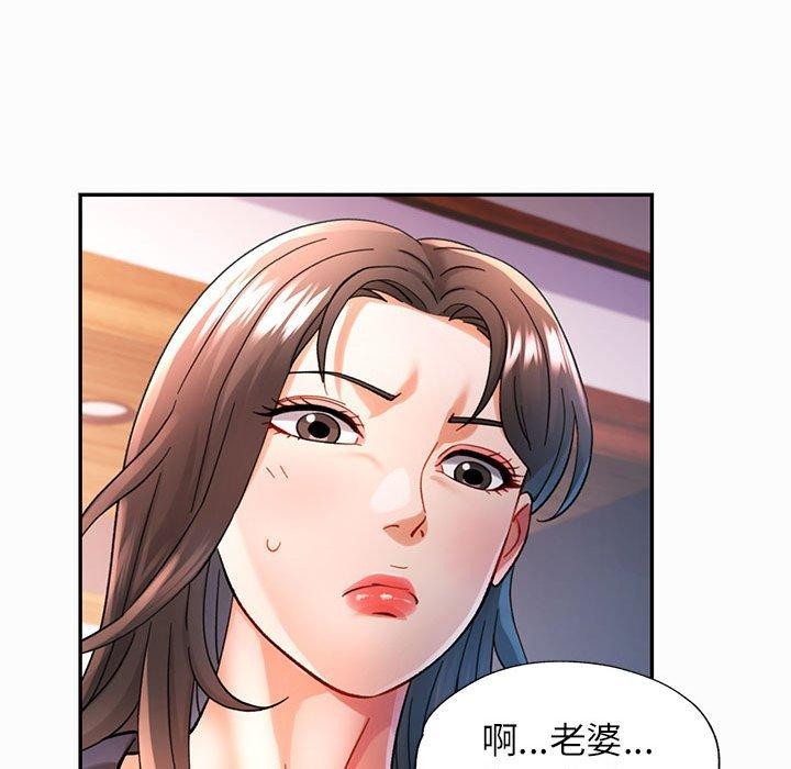 可以爱你吗第45話