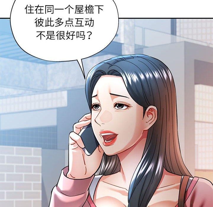 可以爱你吗第45話