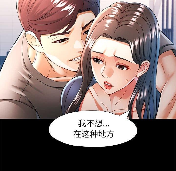 可以爱你吗第45話