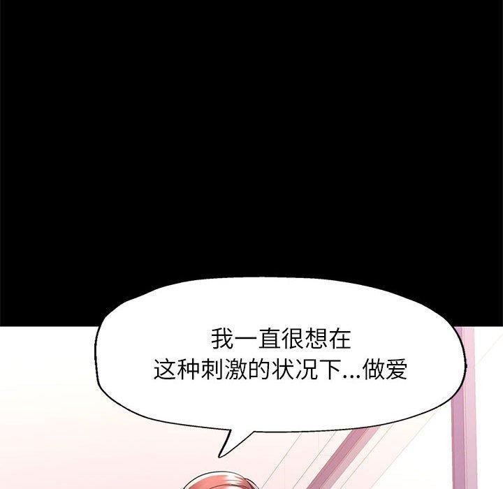 可以爱你吗第45話