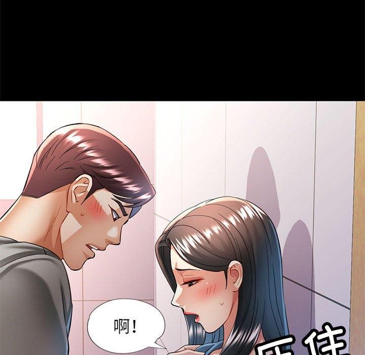 可以爱你吗第45話