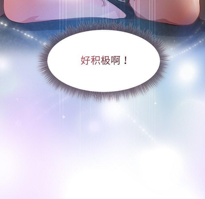 和美女上司玩游戏第44話