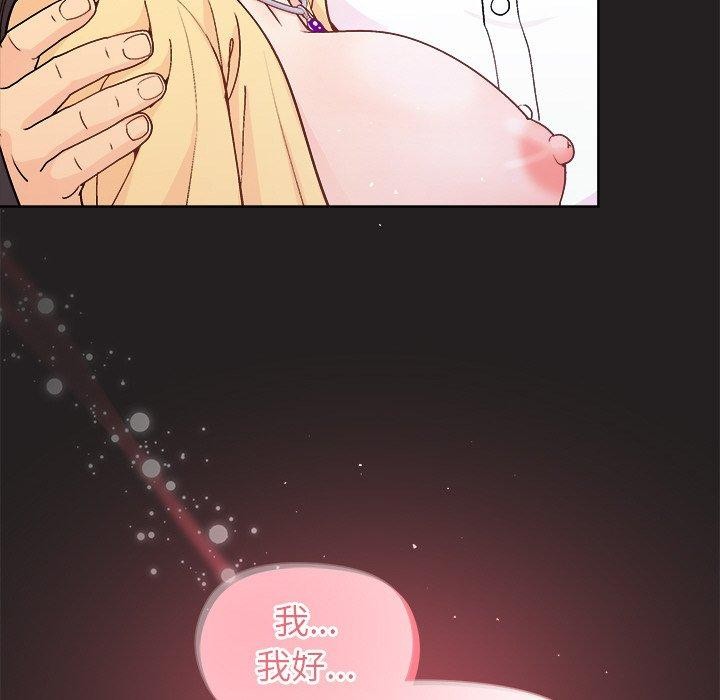 和美女上司玩游戏第44話