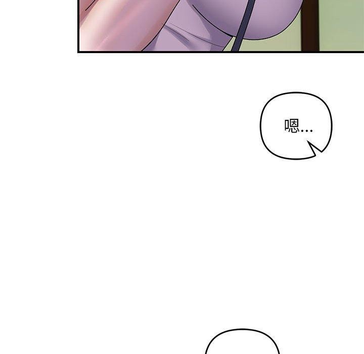 邻居跑路中第34話