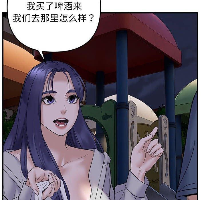 邻居跑路中第34話