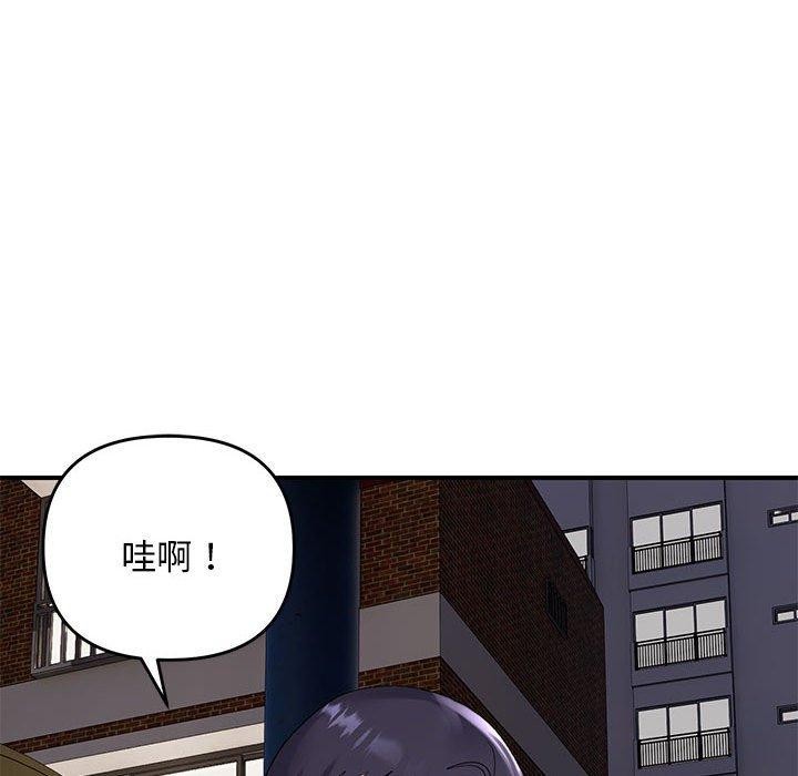 邻居跑路中第34話