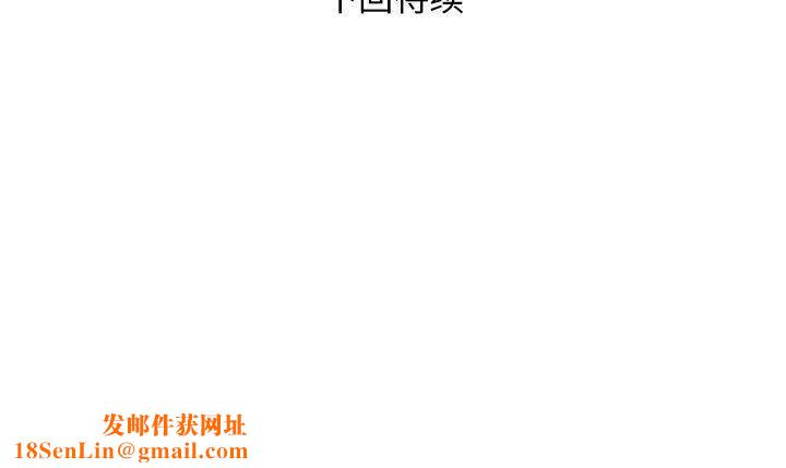 邻居跑路中第34話