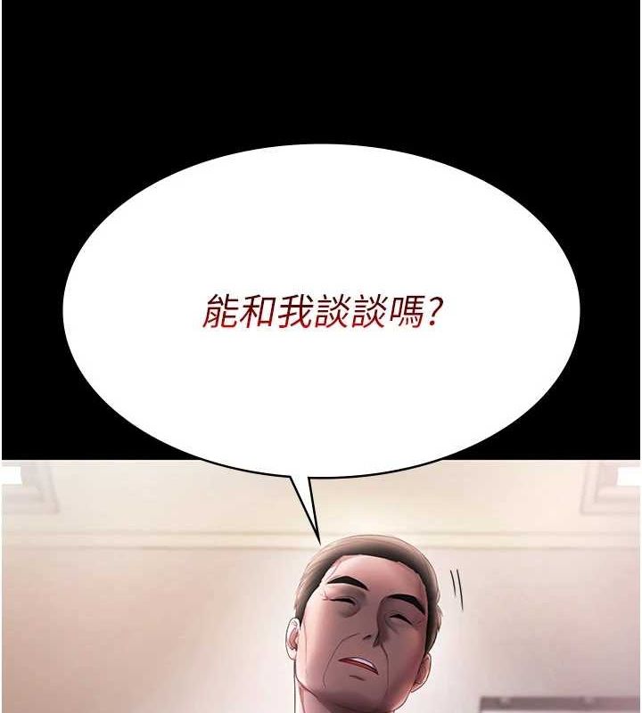 老闆娘的诱惑第46話-為了保守祕密的行動